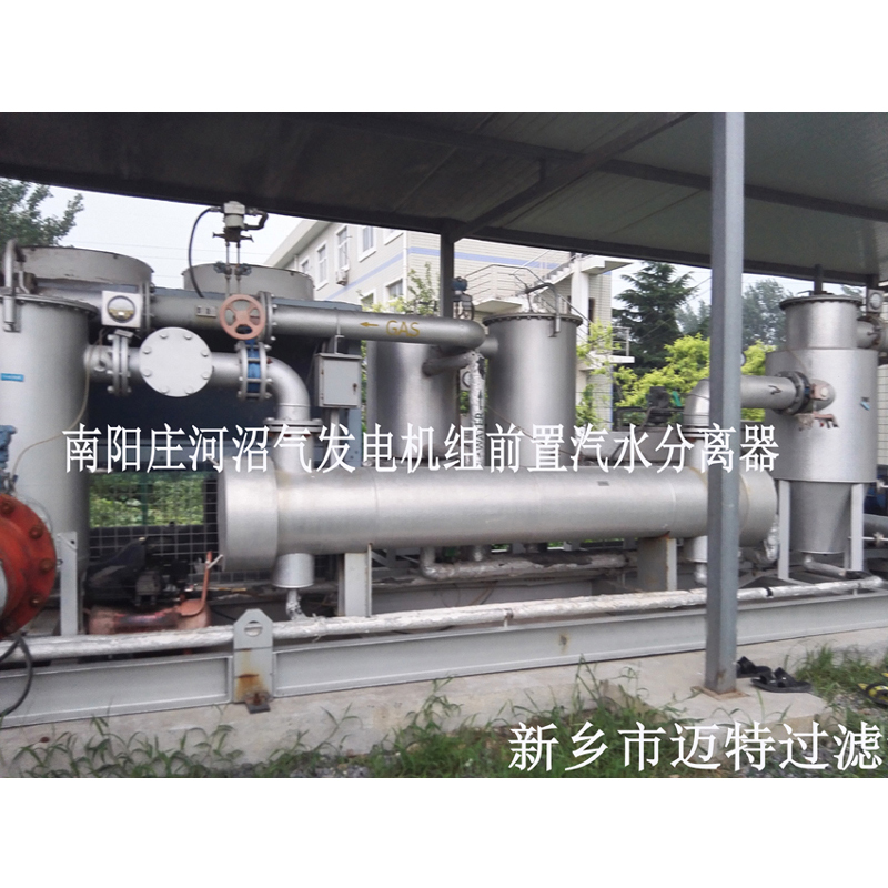 河南南陽(yáng)垃圾沼氣發(fā)電廠(chǎng)燃燒機(jī)前氣體處理模塊，